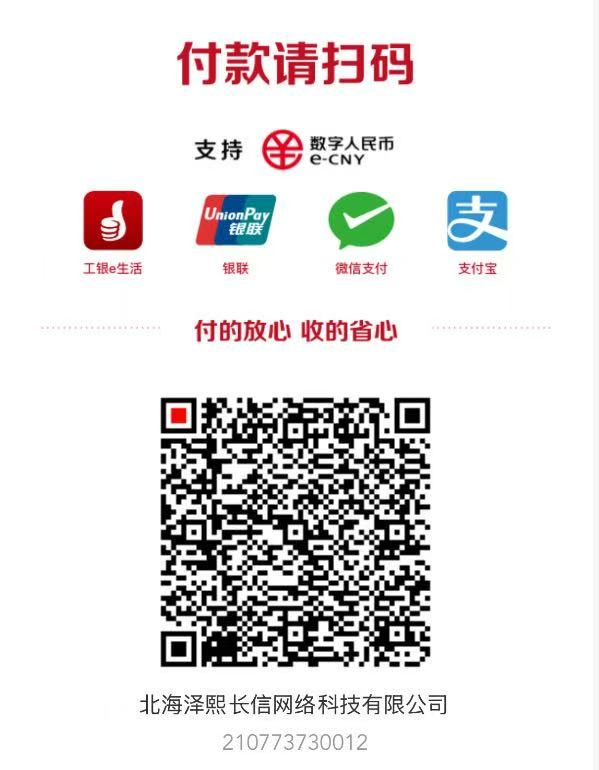 付款二维码